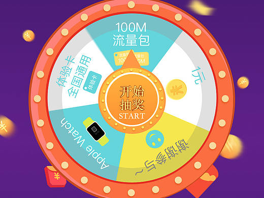 大转盘 临摹（个人主页-ZMzA0NTYxNDg=） - APP界面 - 站酷设计师大风车吹呀吹不停原创素材 - 站酷ZCOOL