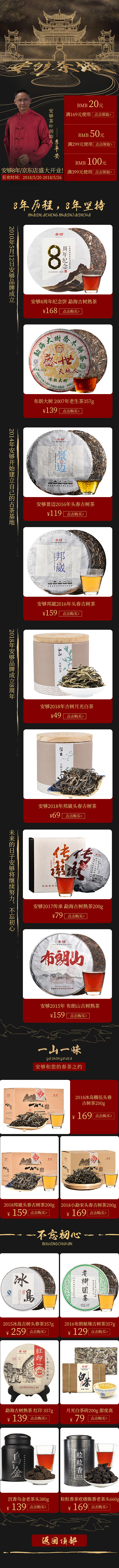 之前做的京东页无线端首页（图ZMjUwNTY4MTcy） - 其他平面 - 站酷设计师深深浅浅不透彻原创素材 - 站酷ZCOOL