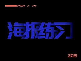 海报