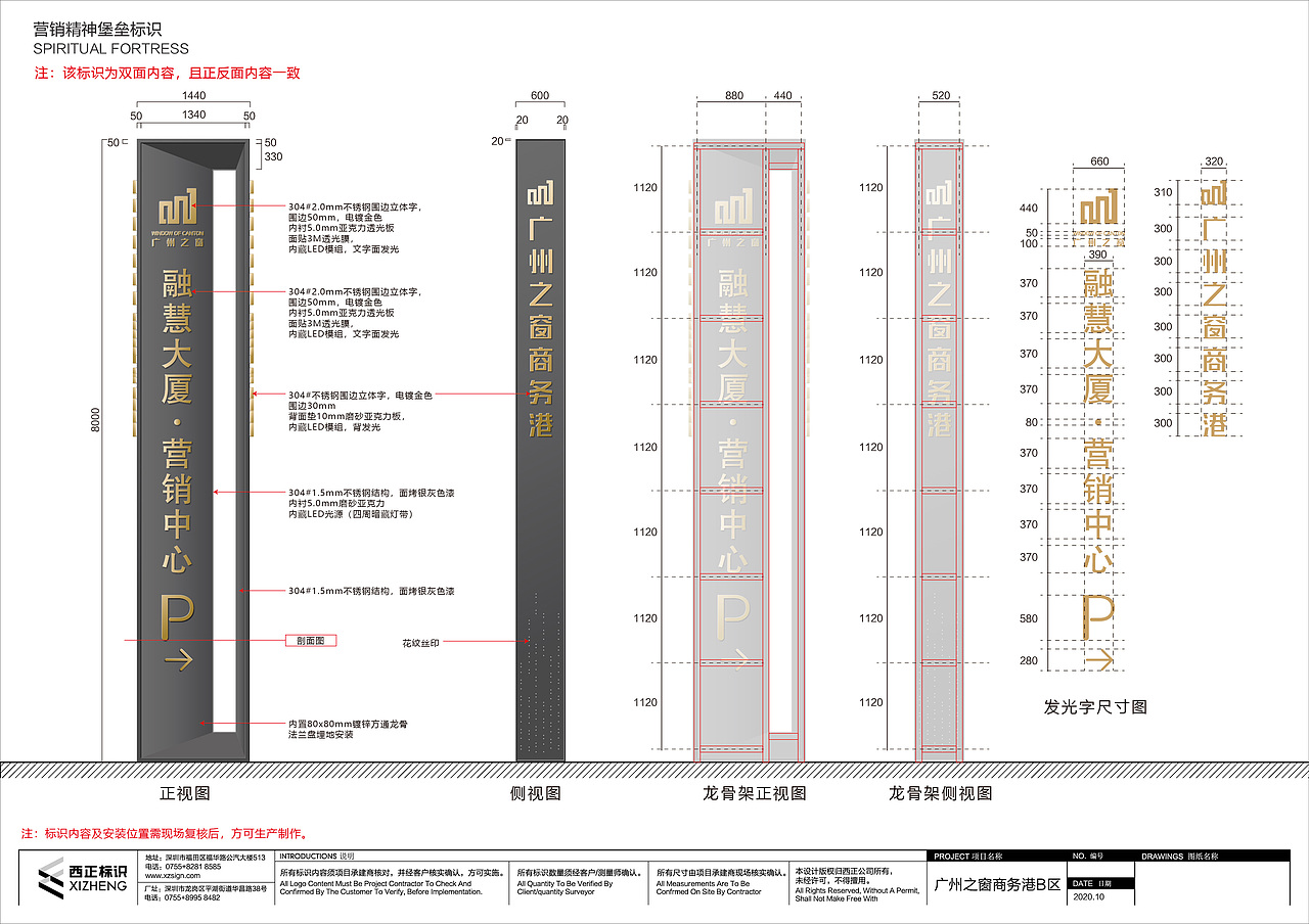 广州之窗~展示区标识设计施工图稿（图ZMjczNDAyMjMy） - 商业空间设计 - 站酷设计师天创设计原创素材 - 站酷ZCOOL