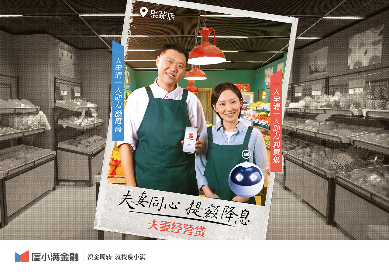 度小满金融品牌高清图片机场高铁广告投放图外部合作