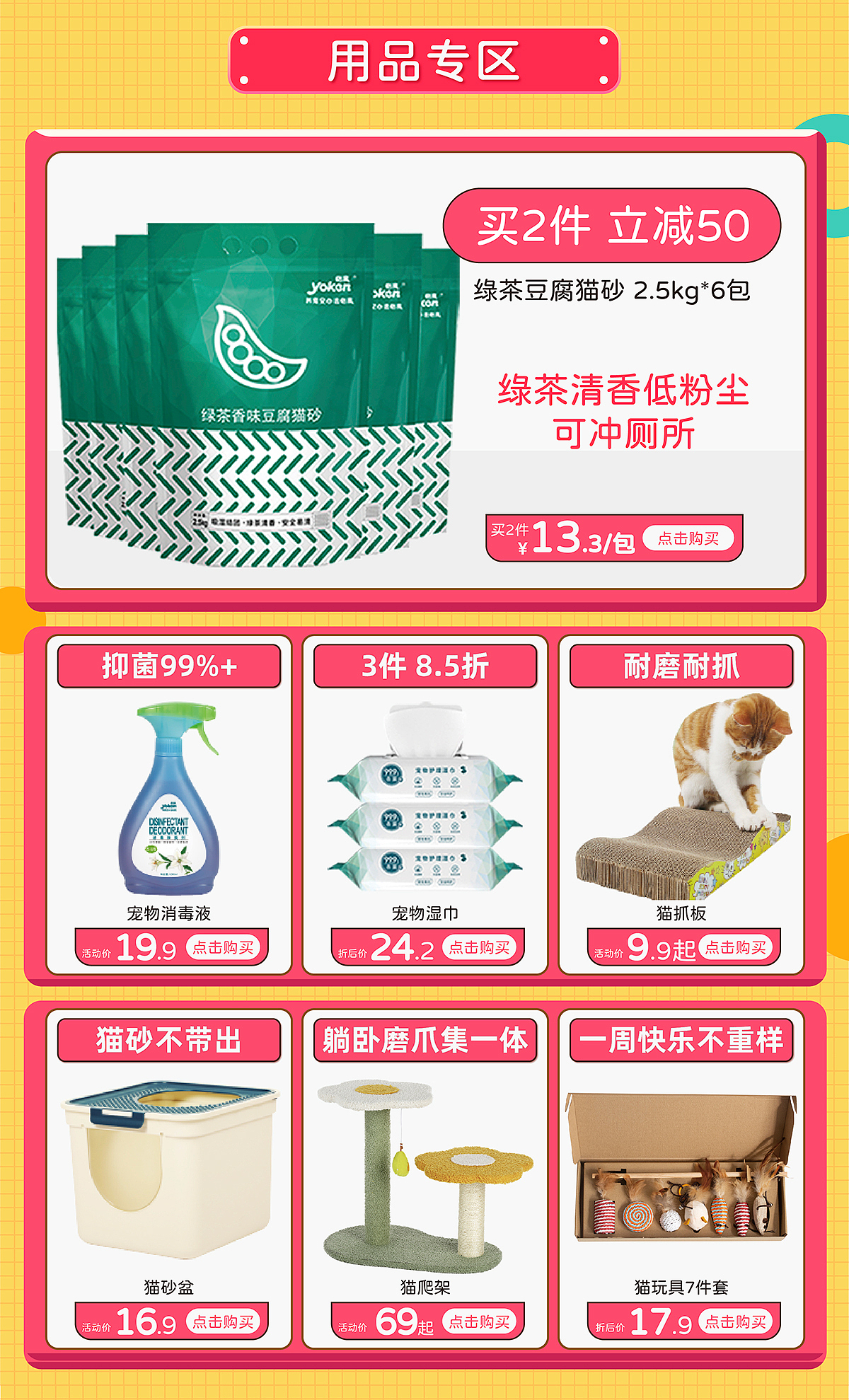 618活動首頁（圖ZMzEyNzczNjQ4） - 電商 - 站酷設(shè)計師木意原創(chuàng)素材 - 站酷ZCOOL