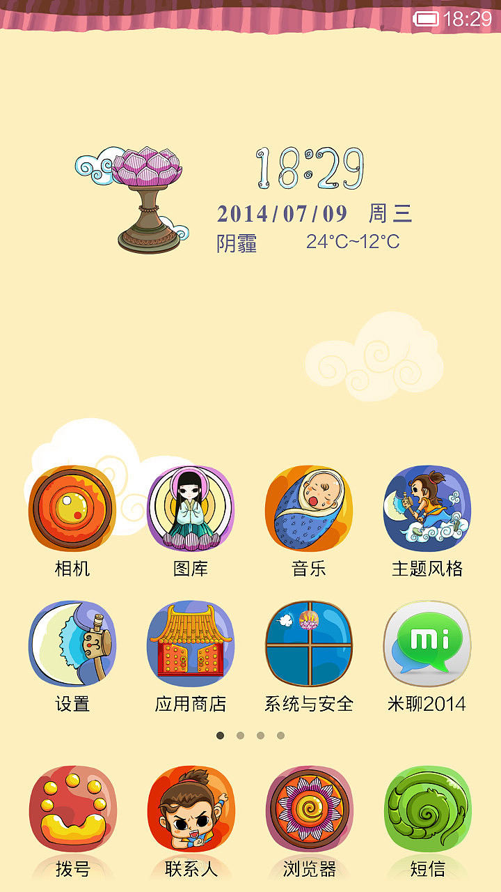 宝莲灯（图ZMTgwNTM3NjA=） - APP界面 - 站酷设计师poppyelise160原创素材 - 站酷ZCOOL