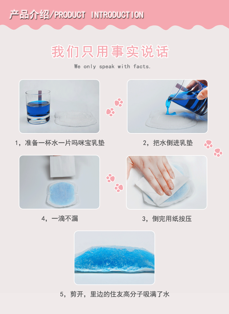 防溢乳垫详情页 母婴详情页设计