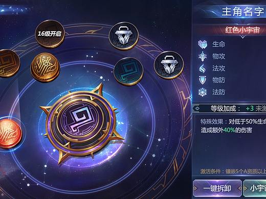 光效界面练习~