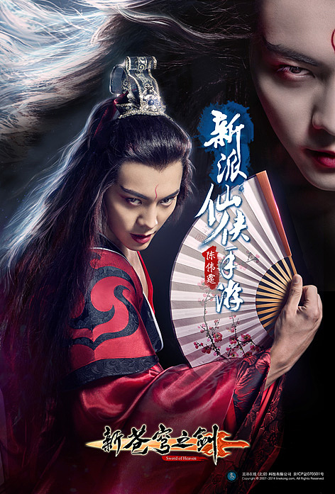 新苍穹之剑海报（图ZMTIwNTQ5NTA0） - 海报 - 站酷设计师悠悠幽原创素材 - 站酷ZCOOL