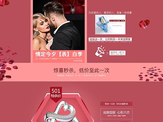 专题页（个人主页-ZMzU5OTE2NjQ=） - 运营设计 - 站酷设计师沙漠中的希望者原创素材 - 站酷ZCOOL