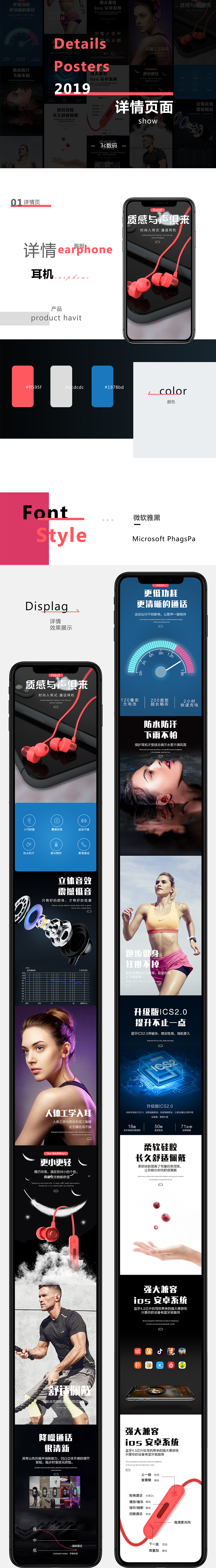 耳机详情页（图ZMTYzMjg3NTIw） - 电商 - 站酷设计师SuperThin原创素材 - 站酷ZCOOL