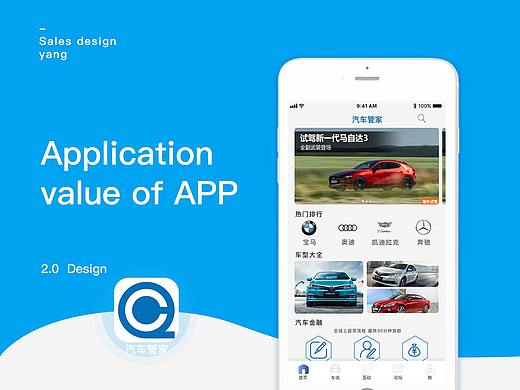 汽车管家APP提案式GUI项目展示