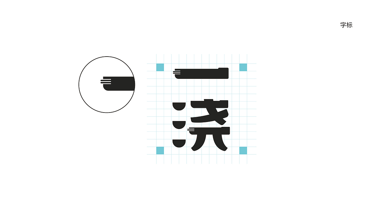 一浇滋味浓---一浇现炒浇头面（图ZMjc3OTMyMDE2） - 品牌 - 站酷设计师上吉设计原创素材 - 站酷ZCOOL