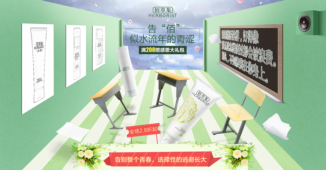 2017总结,化妆品护肤品电商海报banner(带GIF)