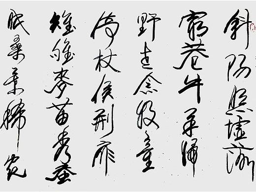 刘勇良书法作品选