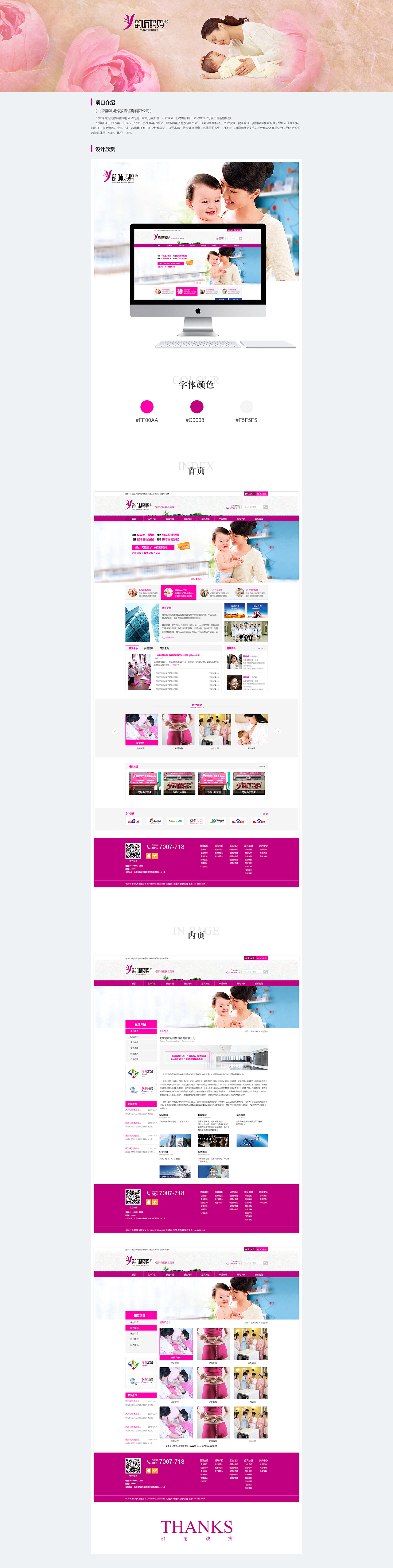 2015一系列网页设计