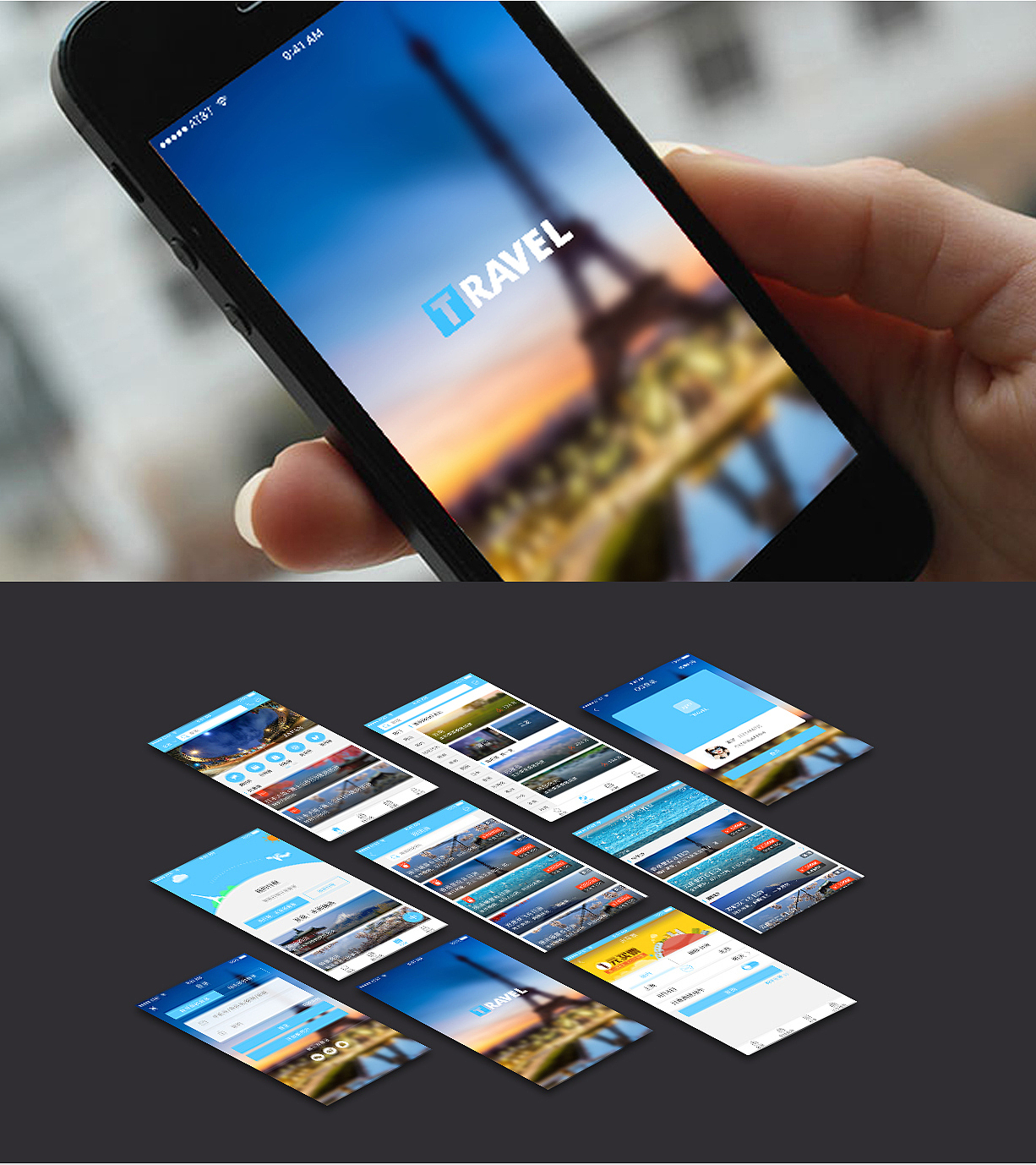 TravelAPP（圖ZNTY1MDEwOTY=） - APP界面 - 站酷設(shè)計師小亮哥l原創(chuàng)素材 - 站酷ZCOOL