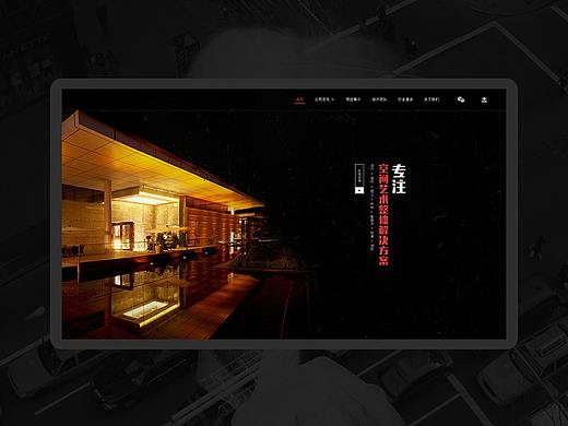 米图装饰官网设计