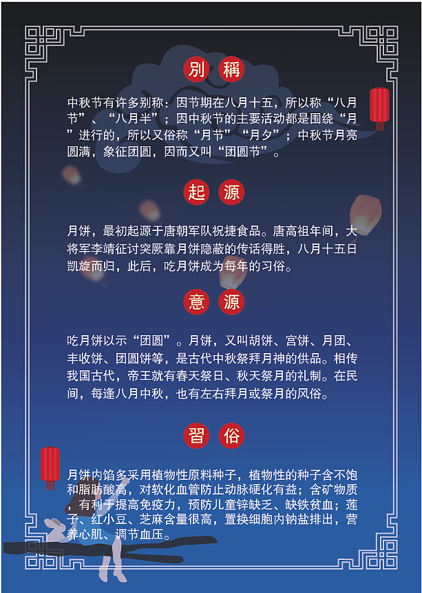 中秋海报（图ZMTM4NjU1OTg0） - 海报 - 站酷设计师流年shair原创素材 - 站酷ZCOOL