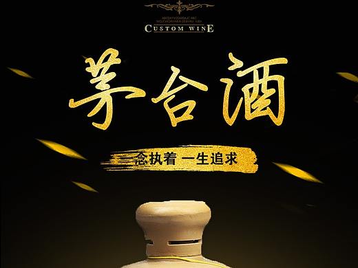 网页电商酒详情页（个人主页-ZMzI1OTQyOTI=） - 电商 - 站酷设计师穷极一生只与一人原创素材 - 站酷ZCOOL