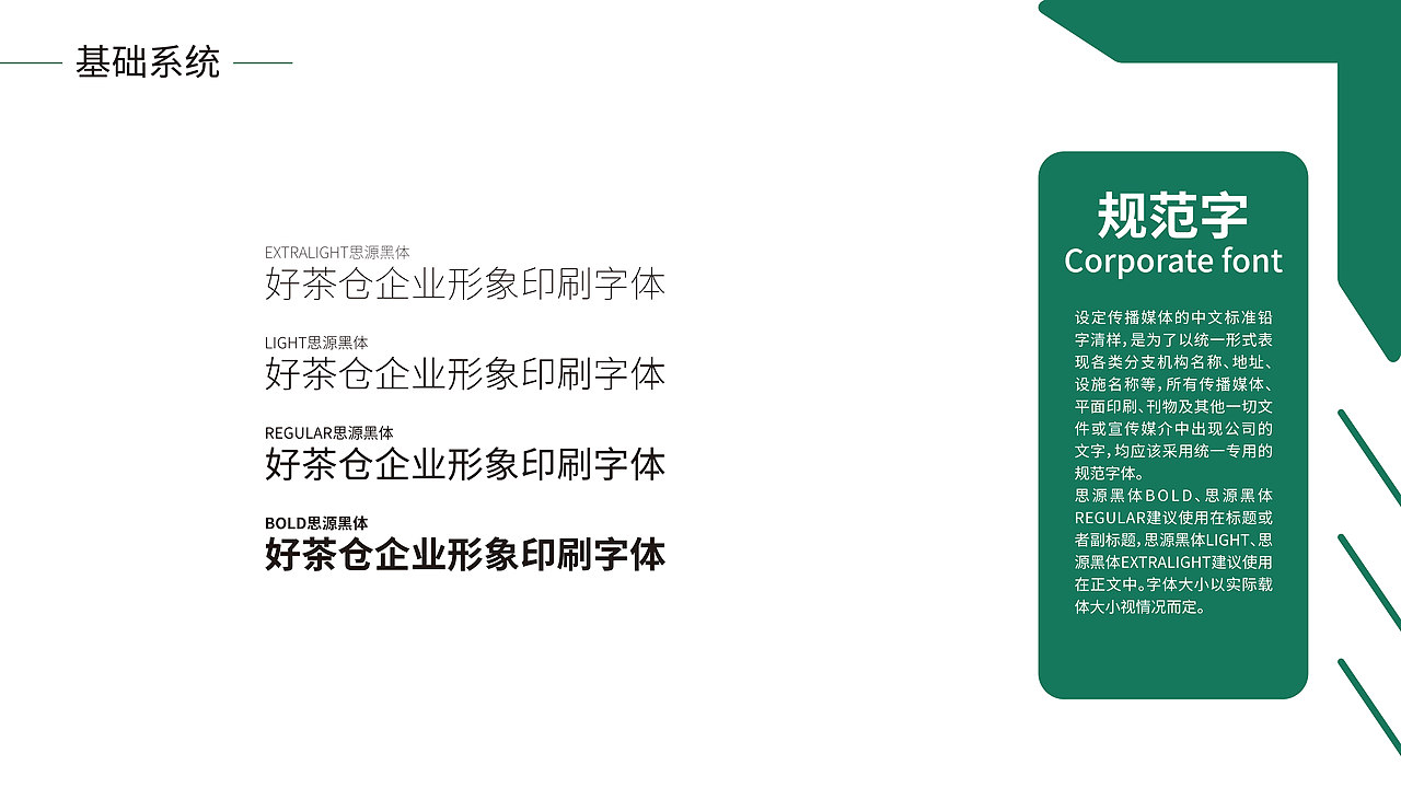 VI视觉识别手册（图ZMjMwMjM3Njg0） - 书籍/画册 - 站酷设计师南边一杯酒原创素材 - 站酷ZCOOL