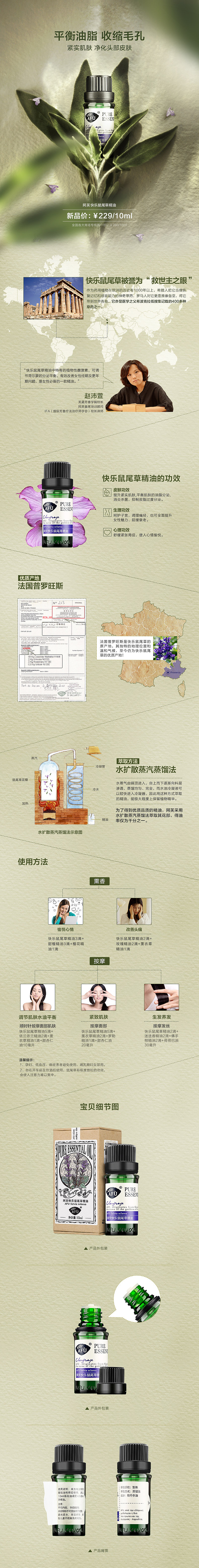 详情页（图ZMzEwODk1MjQ=） - 电商 - 站酷设计师FairyChang3133原创素材 - 站酷ZCOOL