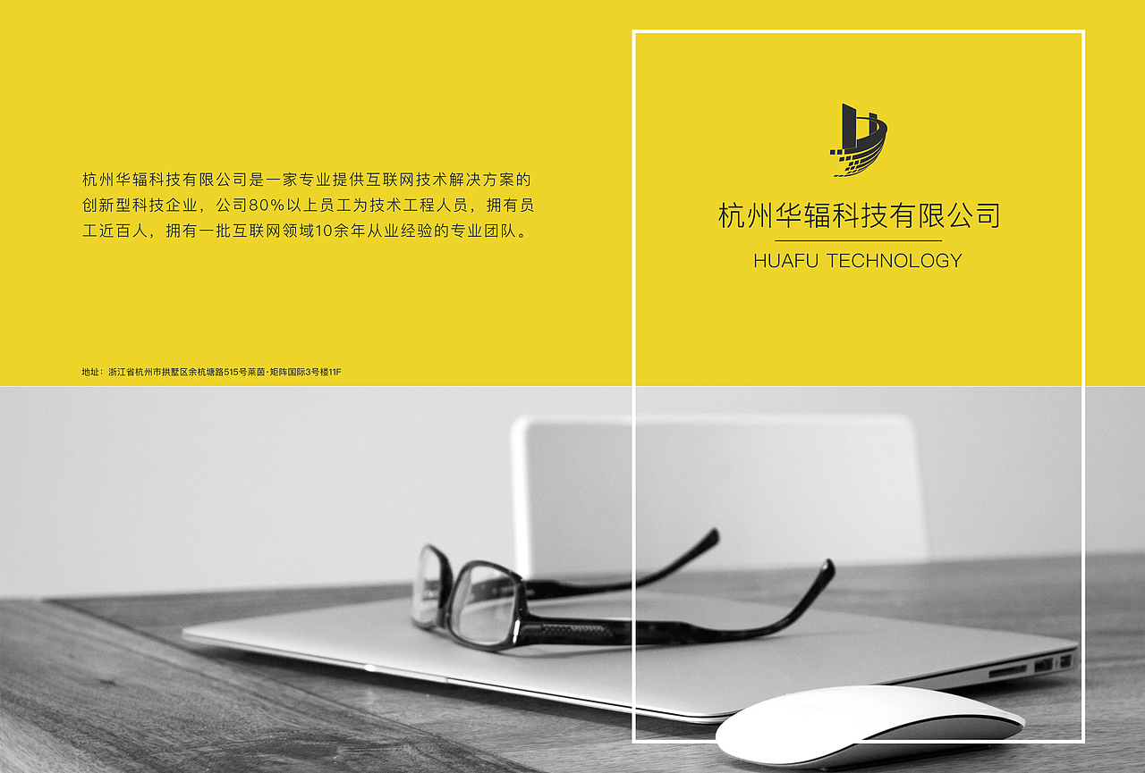 华辐科技LOGO-宣传册设计（图ZMTQwNTQ4OTUy） - Logo - 站酷设计师瞳孔丶原创素材 - 站酷ZCOOL