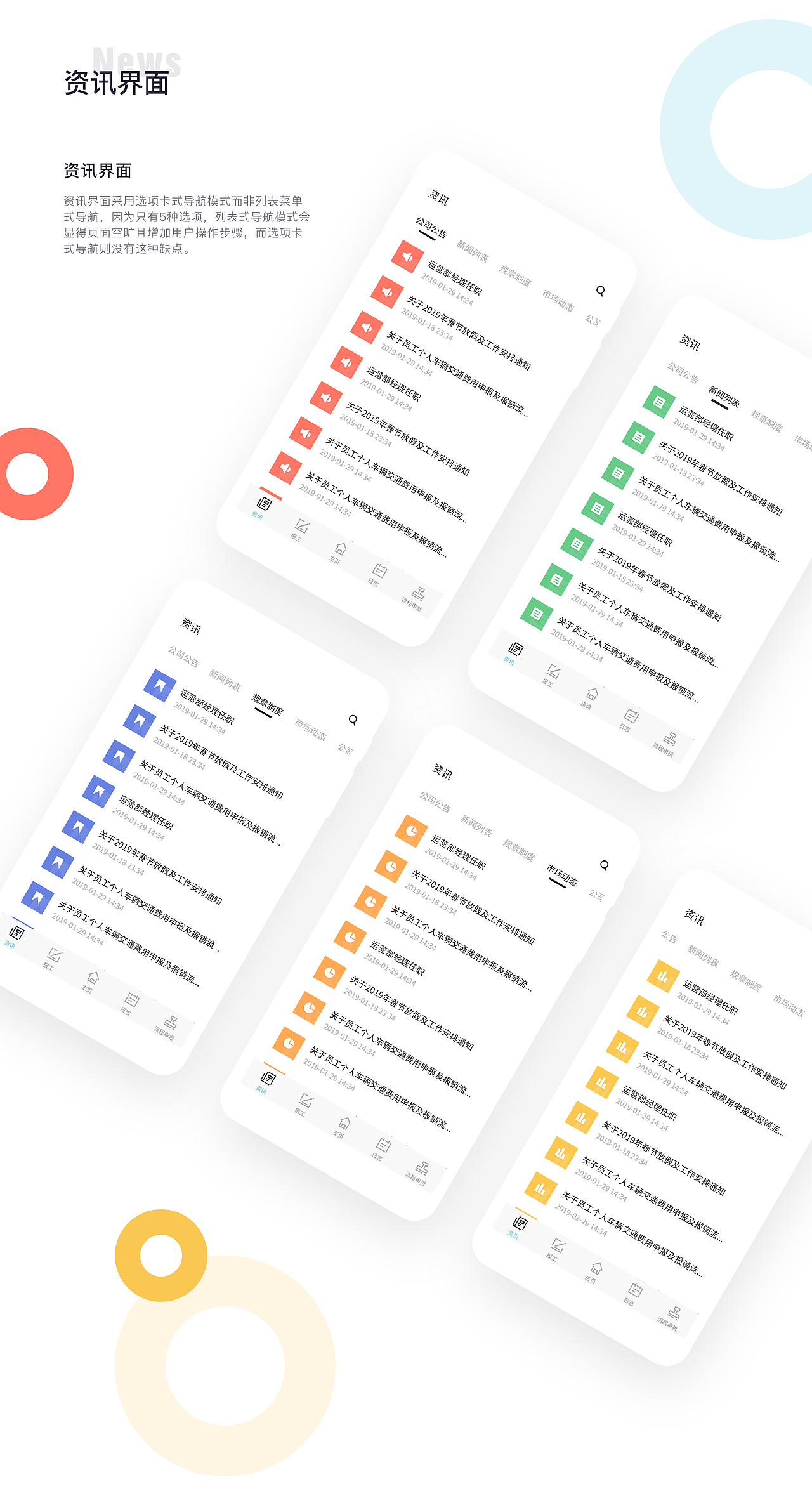 ERP APP（图ZMTU2MzgxOTEy） - APP界面 - 站酷设计师最美闲闲时光原创素材 - 站酷ZCOOL