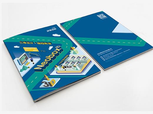 创新实验室教育类手册设计（节选）