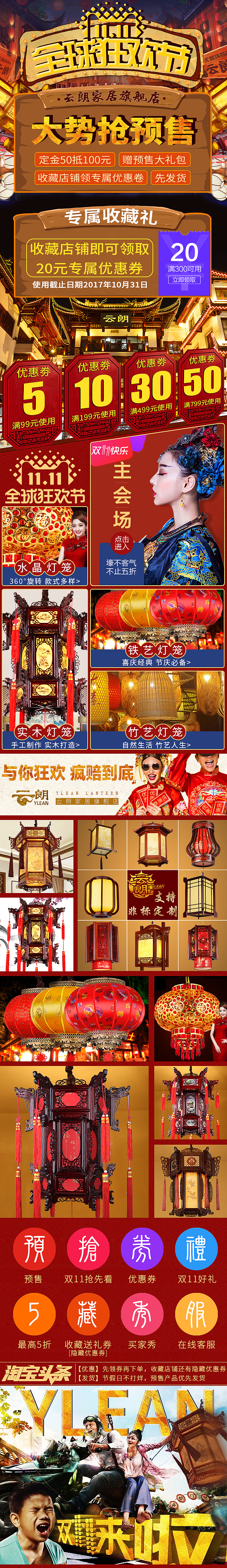双十一/双11无线首页（图ZOTUyOTU0NDA=） - 电商 - 站酷设计师闹闹不乖原创素材 - 站酷ZCOOL