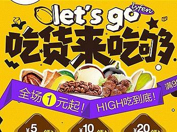 店铺首页2