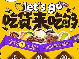 店铺参考