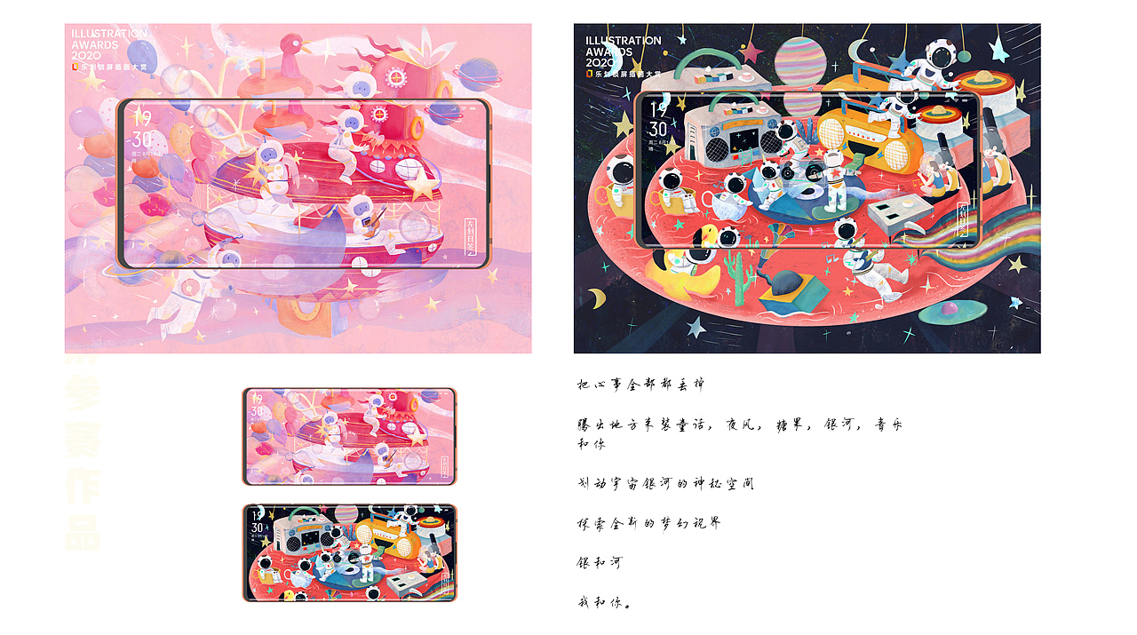 【高高手职业插画师养成班】 第一期小结