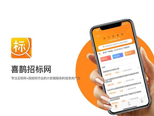 APP