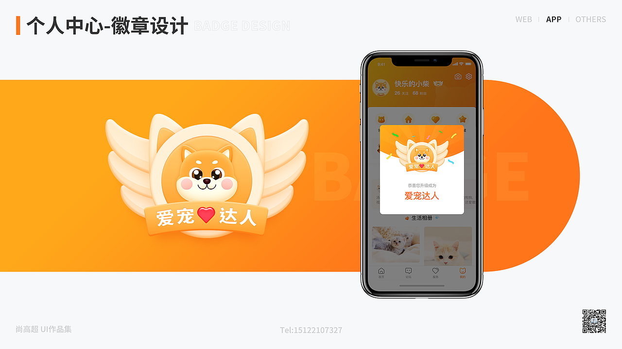 UI作品集（图ZMjQ2MTE4MTA0） - 软件界面 - 站酷设计师木卫二的海原创素材 - 站酷ZCOOL