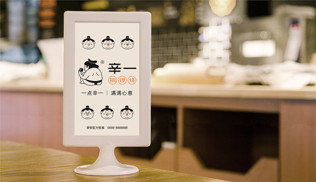 logo VI设计 铜锣烧 小吃VI 茶饮vi 咖啡vi 品牌设计（图ZMjYxMDQ3MDg0） - 品牌 - 站酷设计师FreakLab品牌设计原创素材 - 站酷ZCOOL
