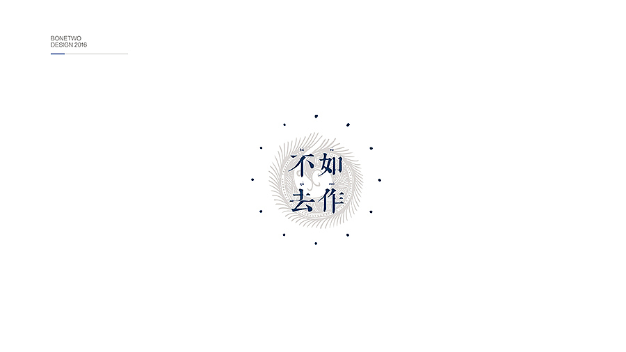 部分标志合集，小总结！（图ZNjgwNTIxODQ=） - Logo - 站酷设计师Boten原创素材 - 站酷ZCOOL