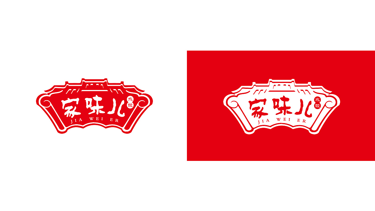饺子店logo招牌图片图片