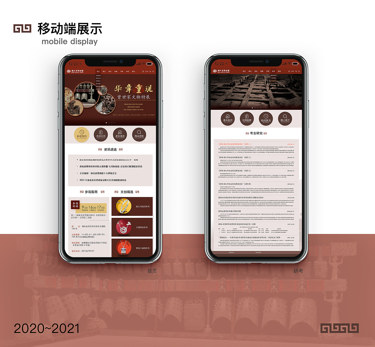 湖北省博物馆网页改版设计（图ZMjY5NTI3Nzc2） - 其他UI - 站酷设计师无chi之徒原创素材 - 站酷ZCOOL