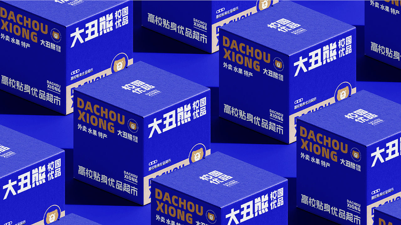 大丑熊校园优品-品牌升级（图ZMjg4MTQ3NjAw） - 品牌 - 站酷设计师空想造物原创素材 - 站酷ZCOOL