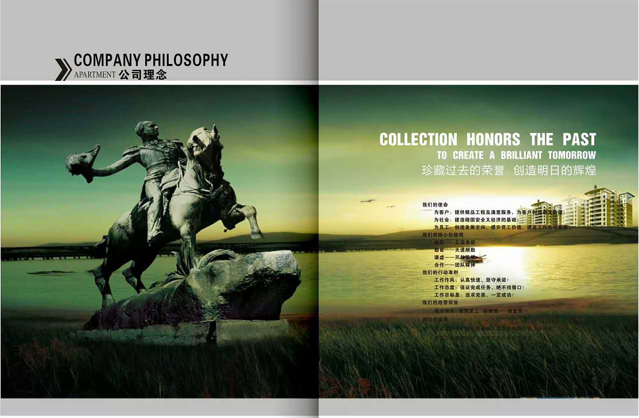 企业画册（图ZNTQ0NDE0MzY=） - 品牌 - 站酷设计师弋创Design原创素材 - 站酷ZCOOL