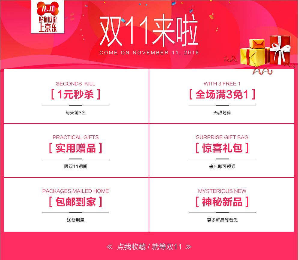 活动页 活动内容展示模板