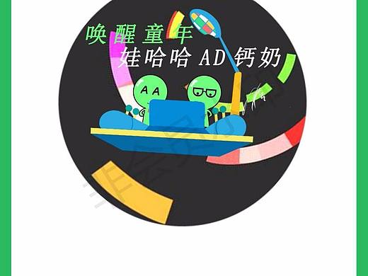 哇哈哈大广赛策划案