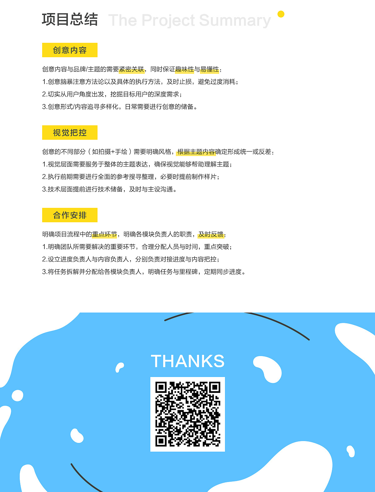 美的白日梦想家（图ZMTYyOTUzNzEy） - 短片 - 站酷设计师YUKO酱呀_原创素材 - 站酷ZCOOL