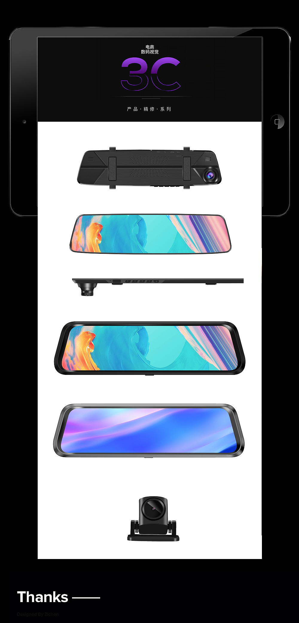 车品/行车记录仪