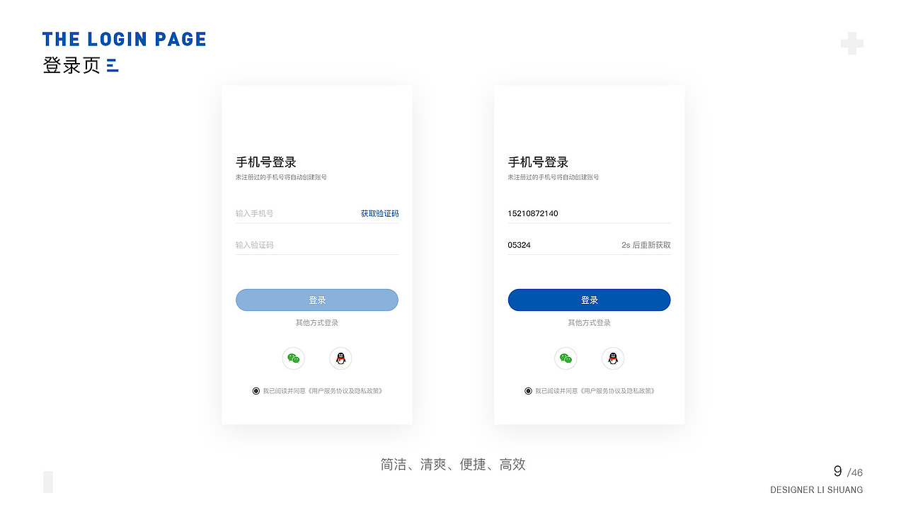 求职作品集（北京）（图ZMjA1MTI5MDEy） - APP界面 - 站酷设计师挽笙原创素材 - 站酷ZCOOL