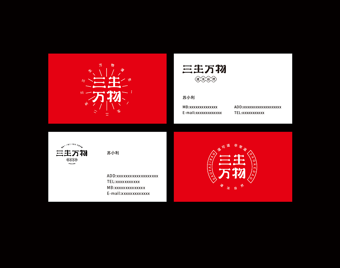 三生萬物字體設(shè)計（圖ZMjE3ODg0MjQ4） - 字體/字形 - 站酷設(shè)計師麻利麻利吼原創(chuàng)素材 - 站酷ZCOOL