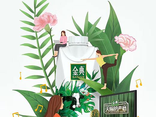 金典微博母亲节海报插画