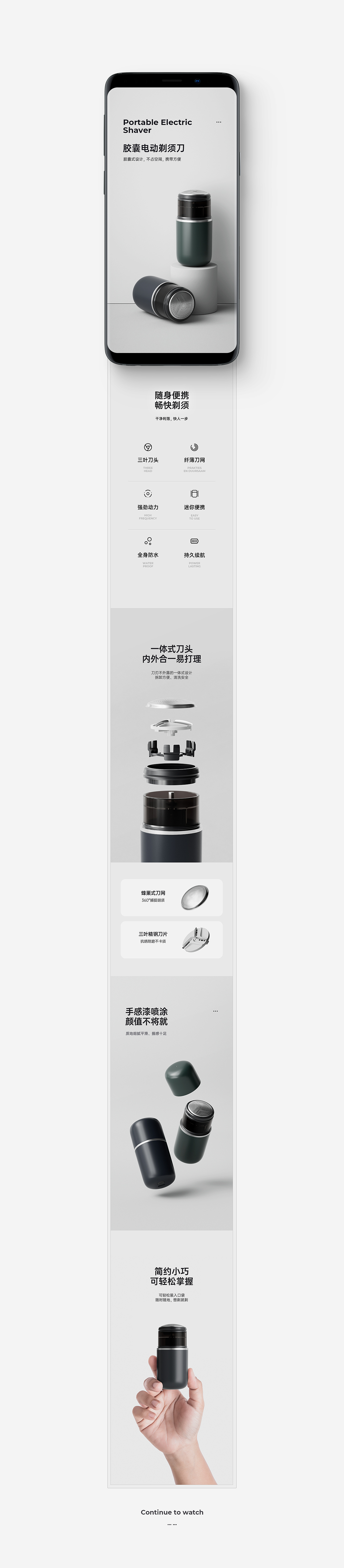 胶囊电动剃须刀详情页设计（图ZMjg0OTUyNDI0） - 电商 - 站酷设计师手抖原创素材 - 站酷ZCOOL