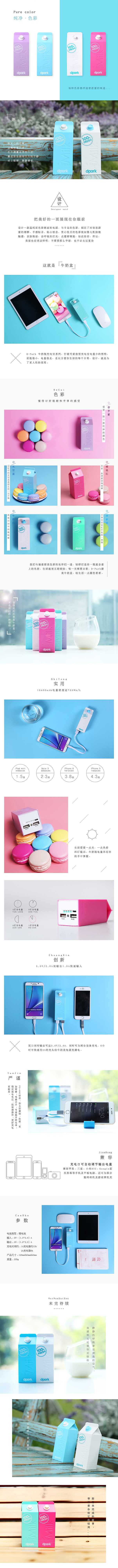 糖果色充电器简约排版（图ZMzQ1NDA3NTY=） - 品牌 - 站酷设计师e_e记得原创素材 - 站酷ZCOOL