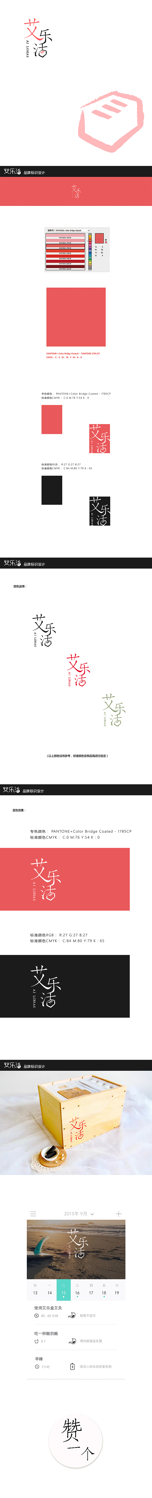 艾乐活-养生健康电商品牌logo设计（图ZMzY1NDQyMDQ=） - Logo - 站酷设计师广工设计专业户原创素材 - 站酷ZCOOL