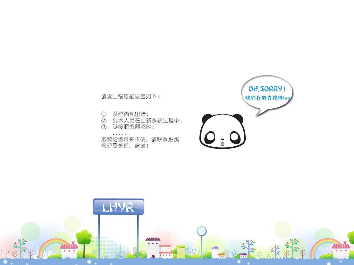 404（图ZNDg1MzU0MTY=） - 其他UI - 站酷设计师柠檬熊原创素材 - 站酷ZCOOL