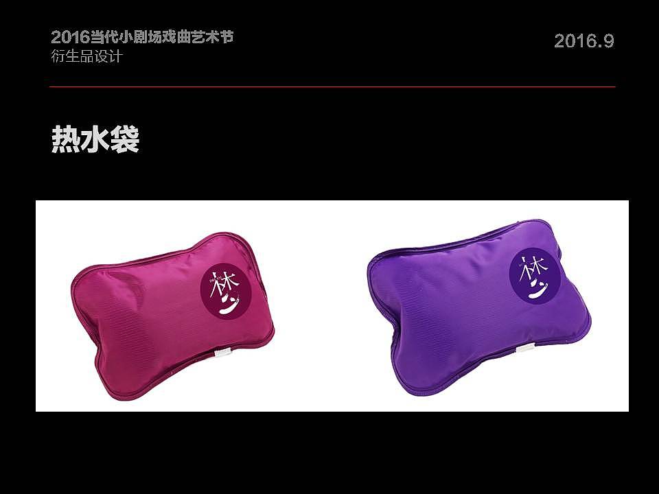 当代小剧场戏剧艺术家衍生品设计方案（图ZOTAxNDk2OTI=） - 品牌 - 站酷设计师pv772原创素材 - 站酷ZCOOL